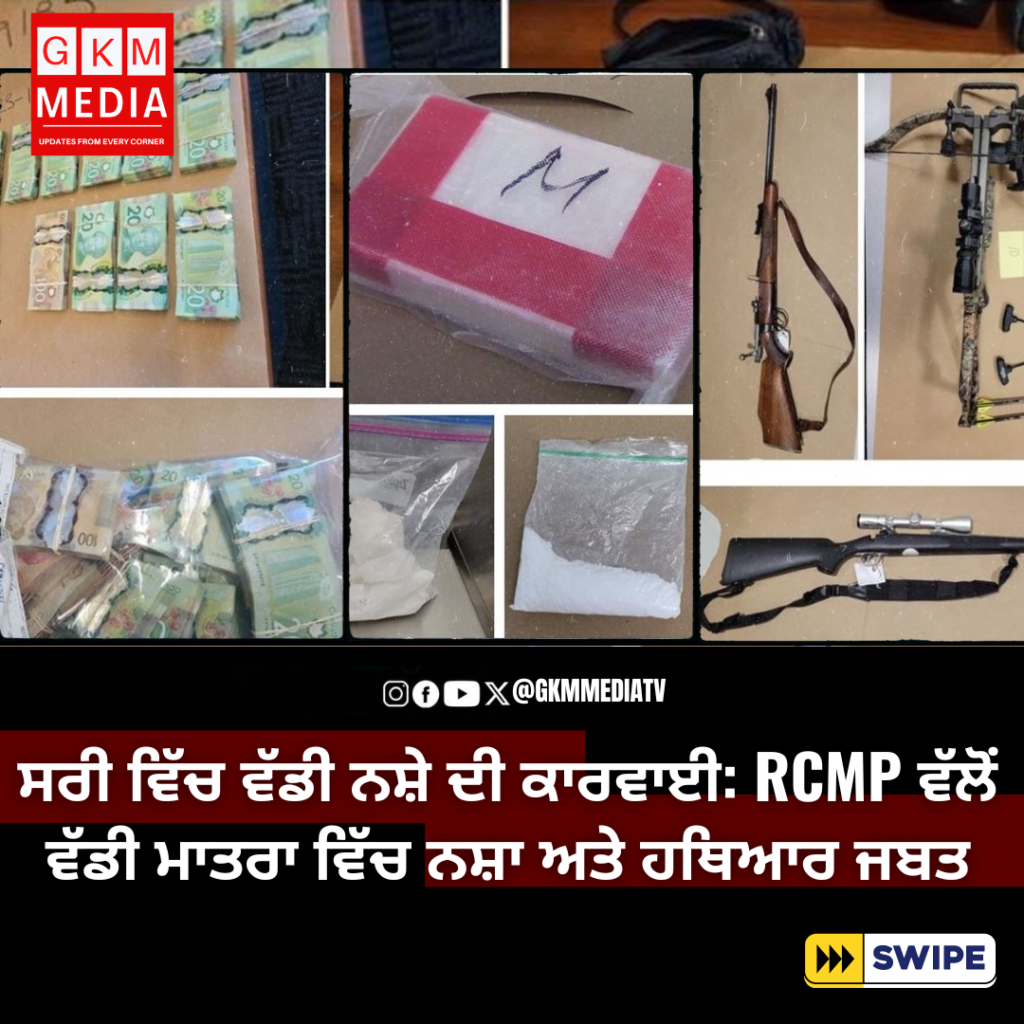 Surrey RCMP seized a large quantity of drugs, cash, and firearms.