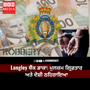 Langley Bank Robbery Suspect Arrested and Charged
