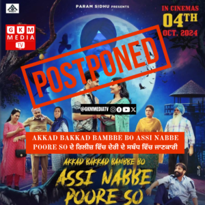 Release of “Akkad Bakkad Bambbe Bo Assi Nabbe Poore So” Postponed Due to Censorship Issues