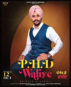 ਰੋਇਲ ਰੂਟਜ਼ ਰਿਕਾਰਡਜ਼ ਕੰਪਨੀ ਵੱਲੋਂ  ਭਿੰਦਰ ਖੰਡੋਲੀ ਦੀ ‘ਪੀ.ਐੱਚ.ਡੀ ਵਾਲੀਏ’ ਨਵਾਂ ਟਰੇਕ ਵਿਸ਼ਵ ਭਰ ਚ’12 ਅਕਤੂਬਰ ਨੂੰ ਹੋਵੇਗਾ