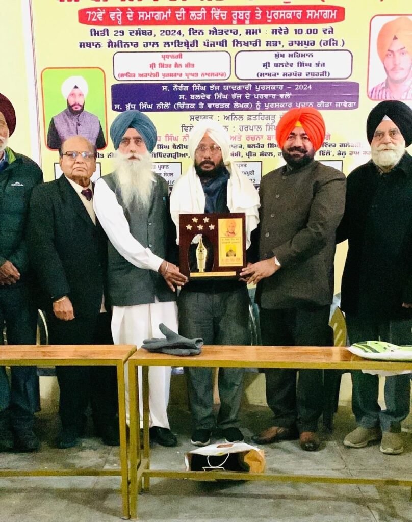 ਕਵਿ ਭੂਪਿੰਦਰ ਸਿੰਘ ਨੂਣ ਤੇ ਲੇਖਕ ਨਰੰਗ ਸਿੰਘ ਨੂੰ ਸਨਮਾਨਿਤ ਕਰਨ ਲਈ ਸਾਹਿਤਕ ਸਮਾਗਮ
