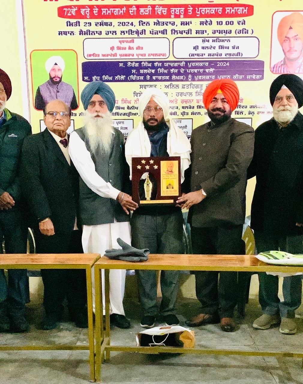 Image for story: ਕਵਿ ਭੂਪਿੰਦਰ ਸਿੰਘ ਨੂਣ ਤੇ ਲੇਖਕ ਨਰੰਗ ਸਿੰਘ ਨੂੰ ਸਨਮਾਨਿਤ ਕਰਨ ਲਈ ਸਾਹਿਤਕ ਸਮਾਗਮ