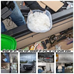 BREAKING: 28 Charges Laid in Northern BC Drug Trafficking Investigation