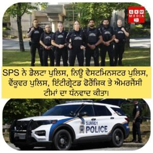 ਸਰੀ ’ਚ ਬਲੈਕਮੇਲਿੰਗ ਨਾਲ ਜੁੜੀ ਗੋਲੀਬਾਰੀ ਮਾਮਲੇ ’ਚ ਤਿੰਨ ਗ੍ਰਿਫ਼ਤਾਰ