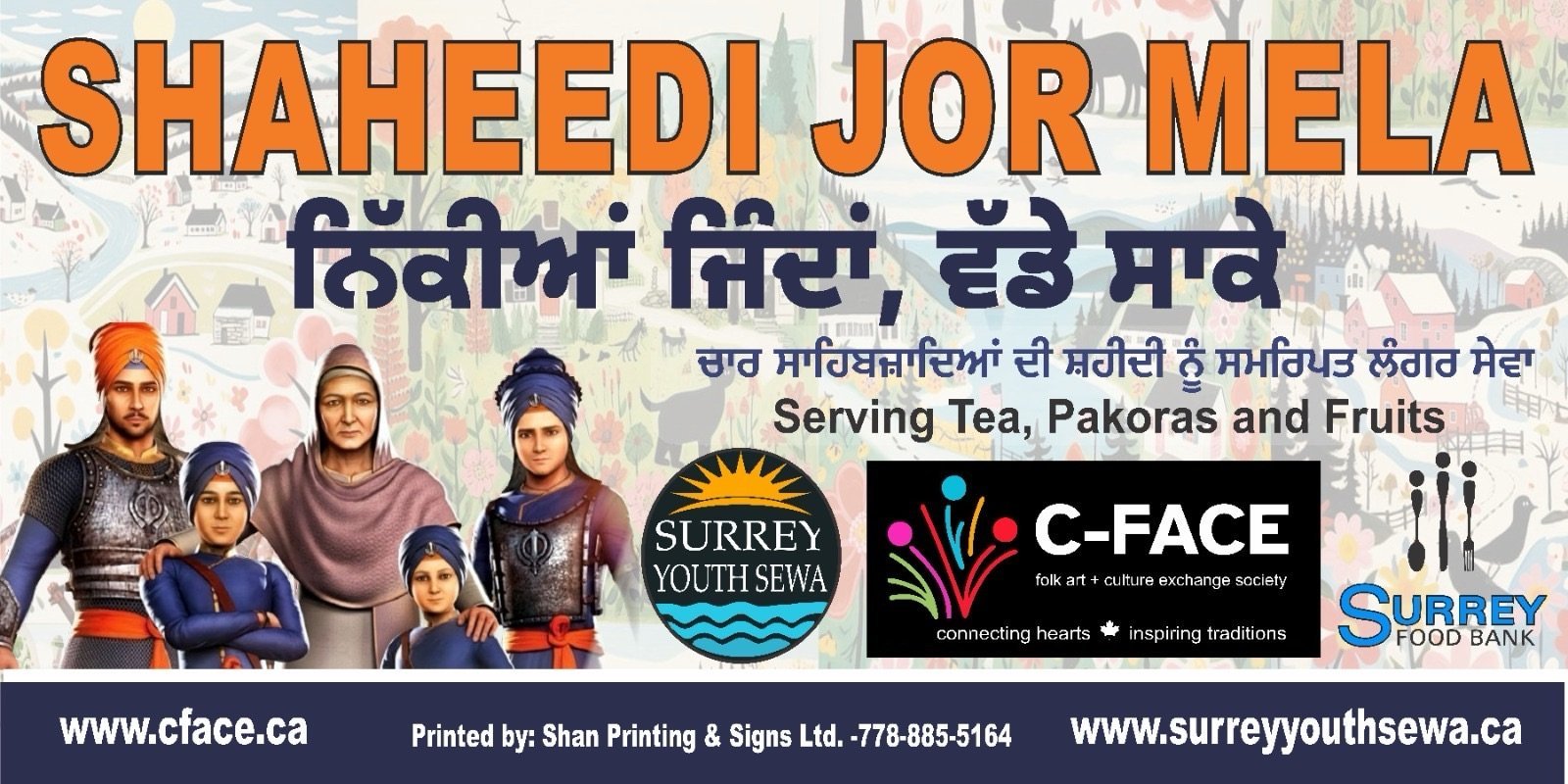 ਸਰੀ ਵਿੱਚ ਚਾਰ ਸਾਹਿਬਜ਼ਾਦਿਆਂ ਦੀ ਸ਼ਹੀਦੀ ਨੂੰ ਸਮਰਪਿਤ ਗੁਰੂ ਕਾ ਲੰਗਰ ਅਤੇ ਫੂਡ ਡਰਾਈਵ – 27 ਦਸੰਬਰ ਨੂੰ ਵਿਸ਼ਾਲ ਧਾਰਮਿਕ ਸਮਾਗਮ